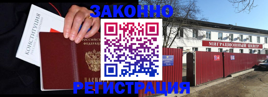 прописка для кредита в Таштаголе